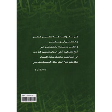 سمو المملكة