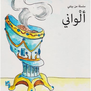 ألواني