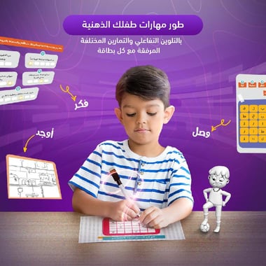 AR Live Interactive, Friends Coloring Activity Set, Arabic/English, 7 Years and Above
