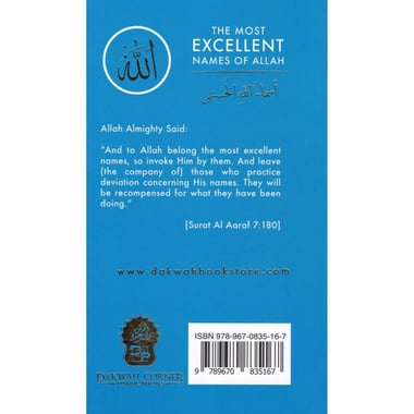 ‎Most Excellent Names of Allah‎