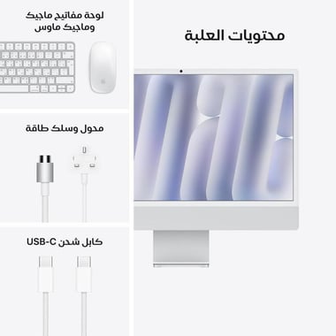 ابل آي ماك بي سي كمبيوتر مكتبي شامل، آبل انتليجينس، 24 بوصة، ام4، 16 جيجابايت رام، قرص صلب بـ 512 جيجابايت،