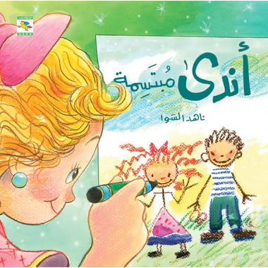 أندي مبتسمة