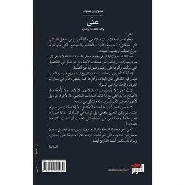 عني ولادة الكلمات والسرد