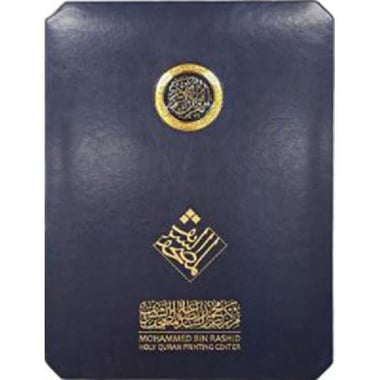 ‎مصحف بعلبة هدية 20×28 بيو‎