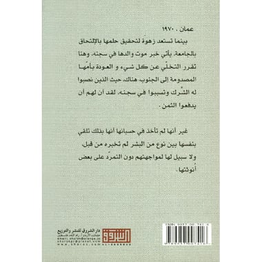 انعتاق