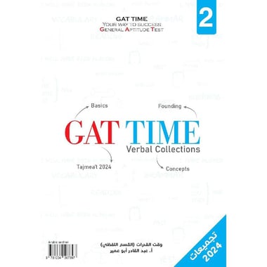 Zama GAT;GAT Time ‎2024‎، 2‎nd Edition
