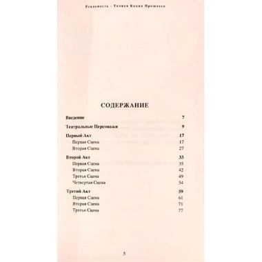 Complete Works Full Collection (Russian)