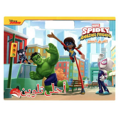 أحلى تلوين الفريق المميز