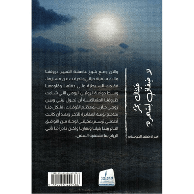 عيناك بحر لا ضفاف لسحره