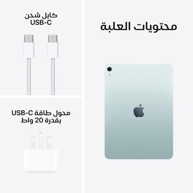 ابل آيباد آير 11 أم 3 تابلت واي فاي 2025، آبل انتليجينس، 11 بوصة، 256 جيجابايت، ازرق، النواة ‎8‎ وحدة المعالجة المركزية