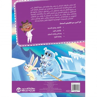 بم بم البطريق الطريف