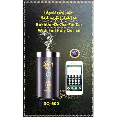 Bukhoor Device For Car With Full Holy Quran SQ‎-‎600،