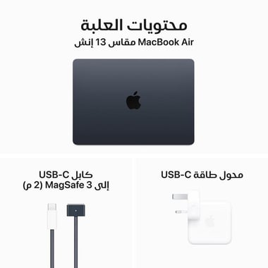 ابل ماك بوك اير لوحة مفاتيح انجليزية لابتوب، آبل انتليجينس، 13‎.6‎"، ام3، 8 جيجابايت رام، قرص صلب 256 جيجابايت، نظام تشغيل ماك سونوما،