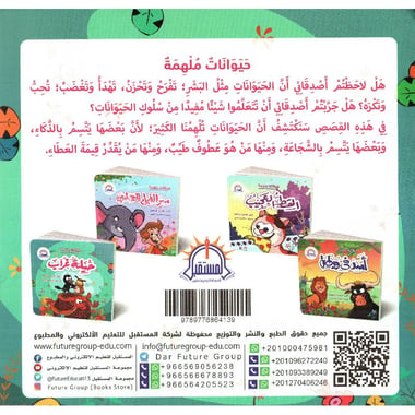 حيلة غراب