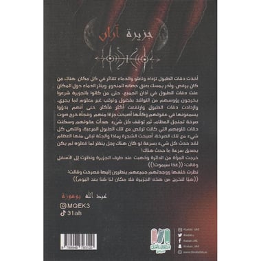 جزيرة آران