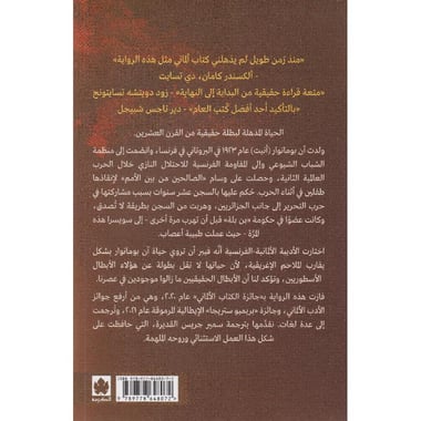 ملحمة أنيت