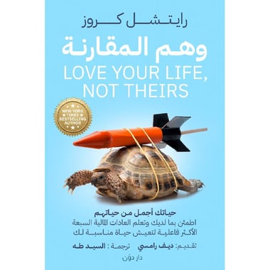 وهم المقارنة