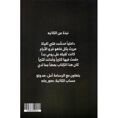كدت أصل اقرأ حتى تستقيم