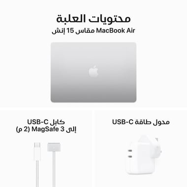 ابل ماك بوك اير لابتوب، آبل انتليجينس، 15‎.3‎"، ام3، 16 جيجابايت رام، قرص صلب SSD بسعة 512 جيجابايت، نظام تشغيل ماك سونوما، 10‎ كور جي بي يو،