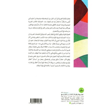 ما الجمالية