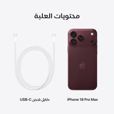 ابل آيفون 18 برو ماكس، 256 جيجابايت، عنابي الجيل الخامس، آبل آيه20 برو