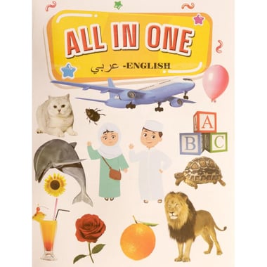 All‎-‎In-One