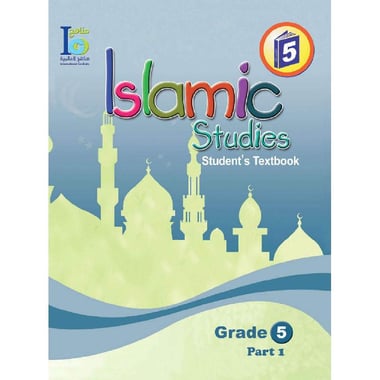 Islamic Studies: Student's Textbook، Grade 5 - Part 1