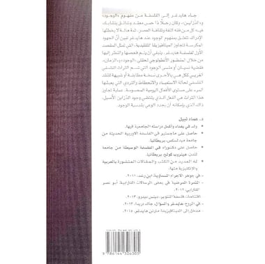 نقويض كاتدرائيات الافكار التقليدية