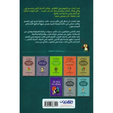 الحياة جميلة عندما نحب