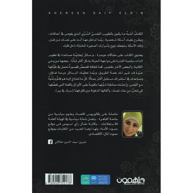سرك في بير