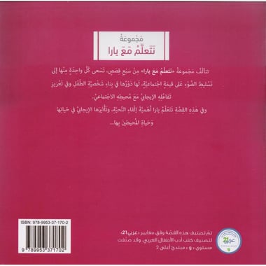 يارا تقول صباح الخير
