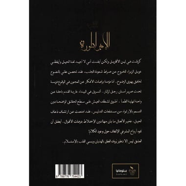 الامبراطورة