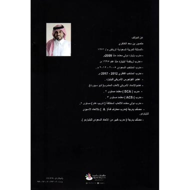 أسرار البلياردو للمحترفين