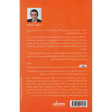 المخدرات والادمانات الاخرى ماهي وما أسباب تعاطيها وما مضاعفاتها