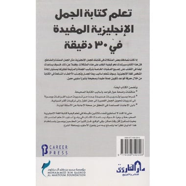 تعلم كتابة الجمل الانجليزية المفيدة في 30 دقيقة