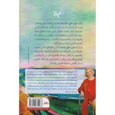 الحياة تأملات في رحلتك