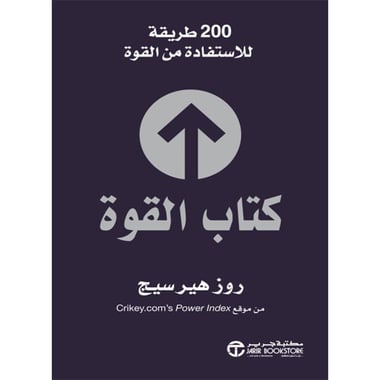كتاب القوة, eBook