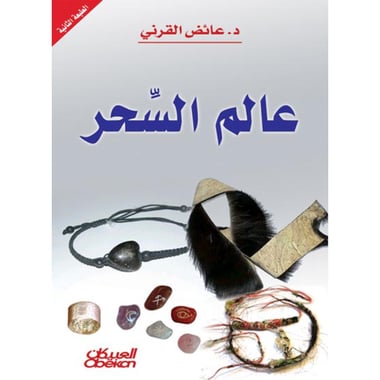 عالم السحر, eBook