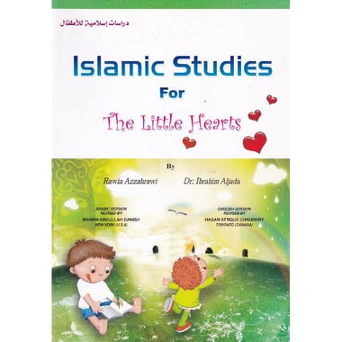Islamic Studies for The Little Hearts