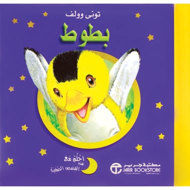 بطوط