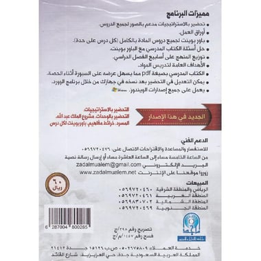زاد المعلم وزاد المعلمة لتحضير الدروس التربية الفنية والتربية الاسرية أول ثاني ثالث متوسط الفصل الدراسي الثاني