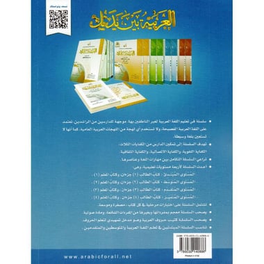 العربية بين يديك كتاب الطالب الثالث الجزء الاول