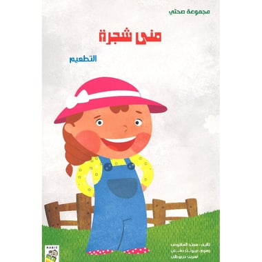 مني شجرة التطعيم
