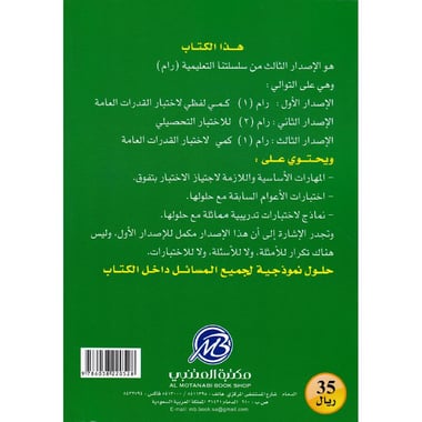 رام 1 الجزء الكمي طبعة قديمة
