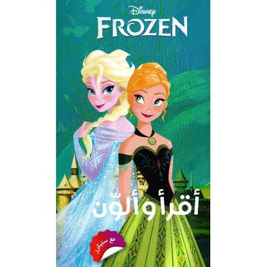 أقرأ وألون فروزن مع ستيكرز