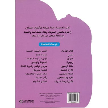سنووايت وروز ريد