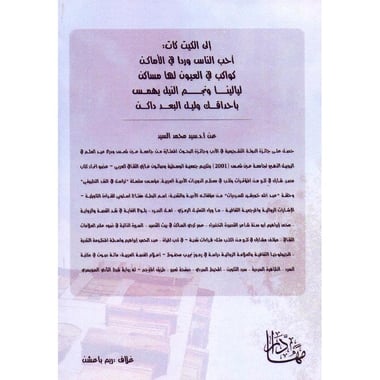 رباعيات الكيت كات
