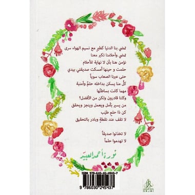 طاب الكون وطبت لي