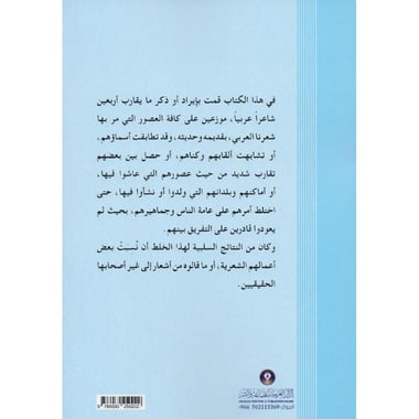 توائم الشعراء