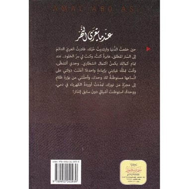 عندما يتعرى النهر